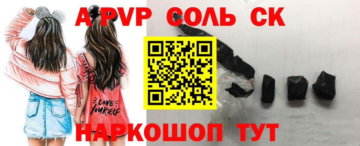 A-PVP VHQ  Alpha PVP Соль  Вход с VPN  Родники  Альфа ПВП крисы CK 