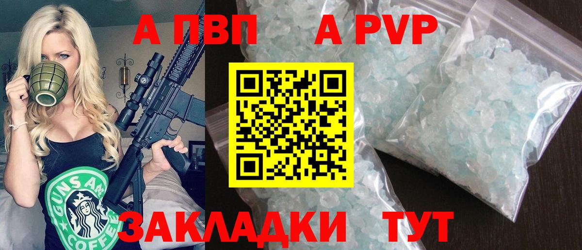 Alpha-PVP мука Родники