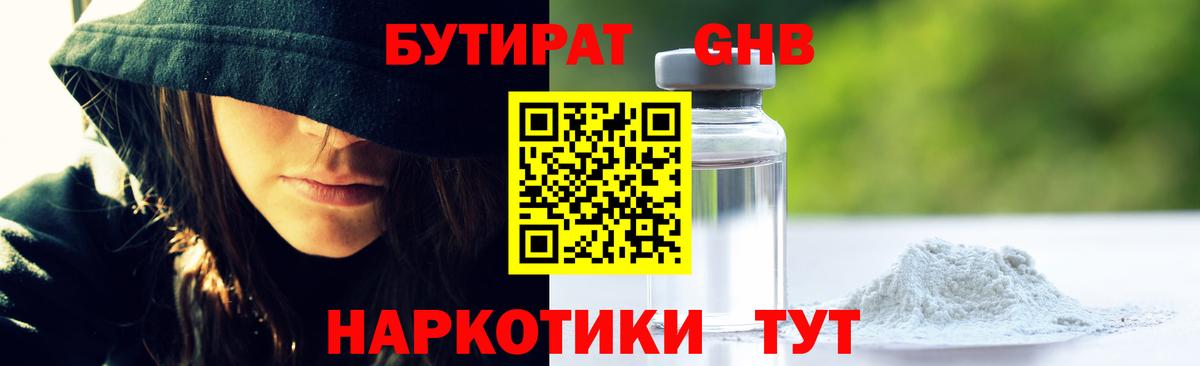 Бутират BDO 33% Родники