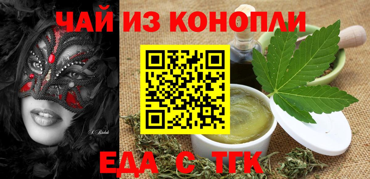 Cannafood марихуана  Вход с VPN  Родники 