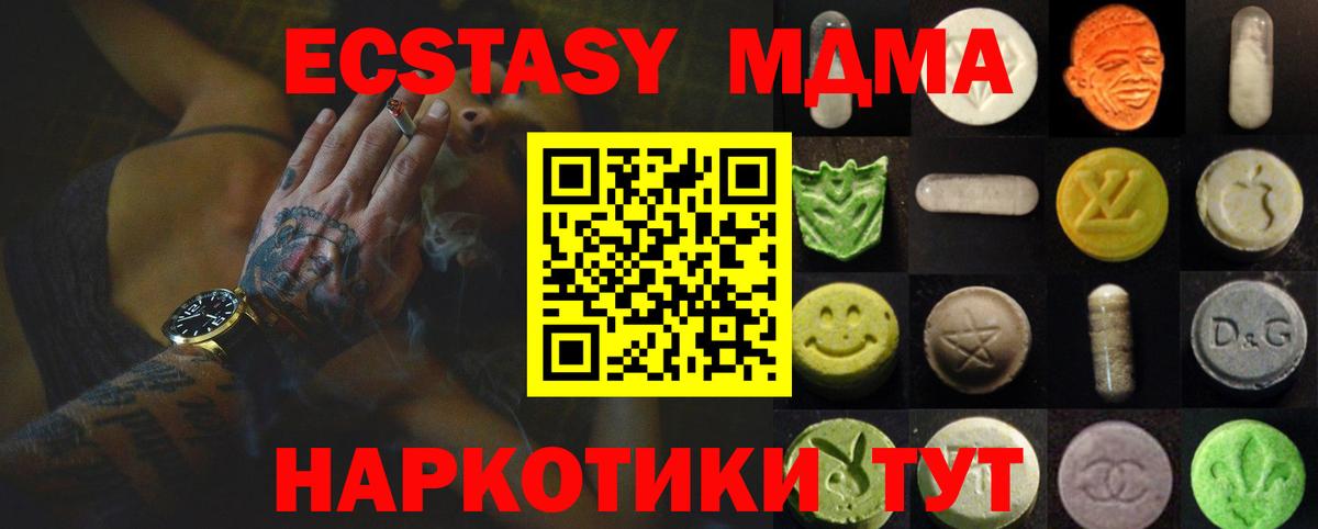 Экстази диски Родники