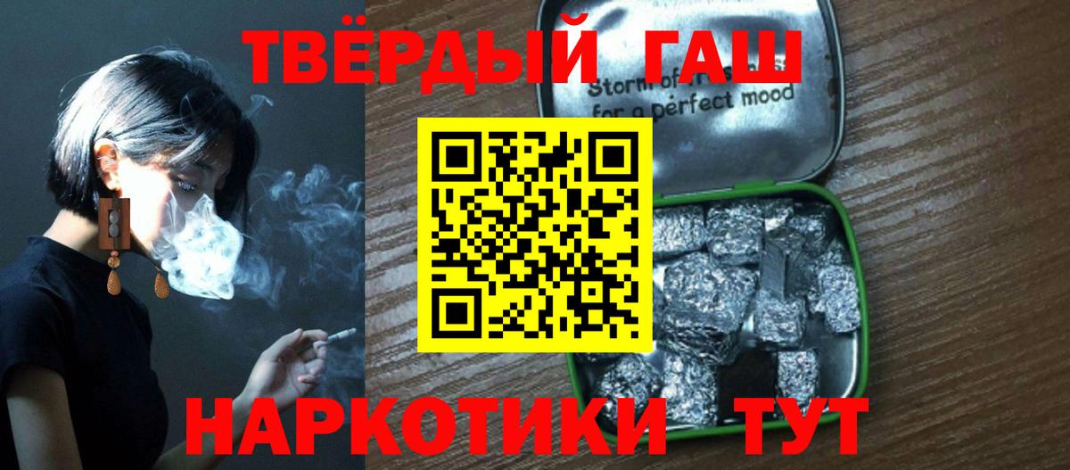 Родники  ГАШИШ AMNESIA HAZE  ГАШ  Вход с VPN  ГАШИШ гашик 