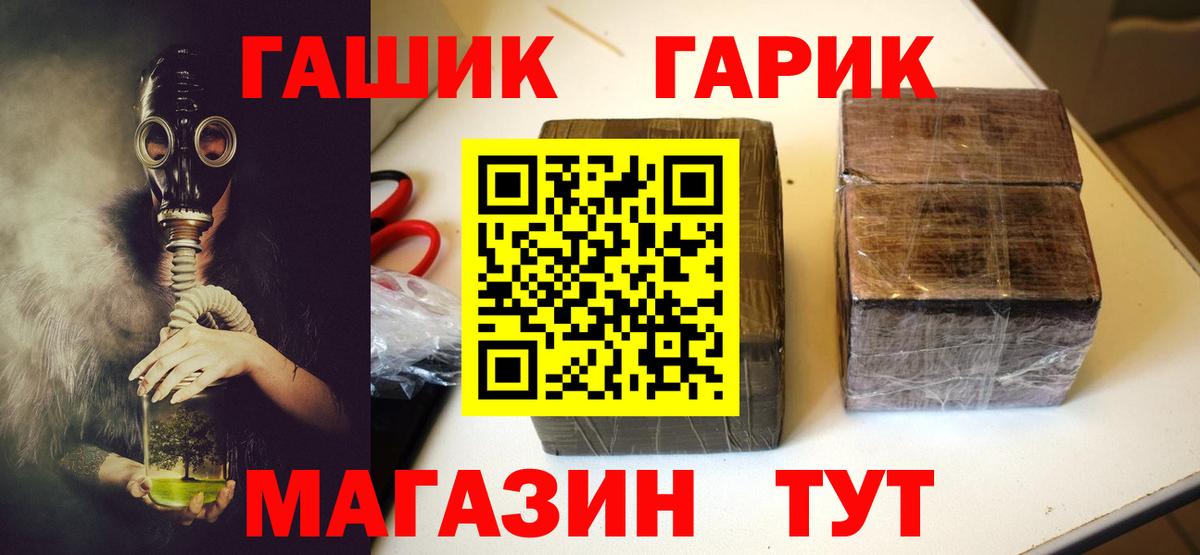 ГАШИШ убойный Родники