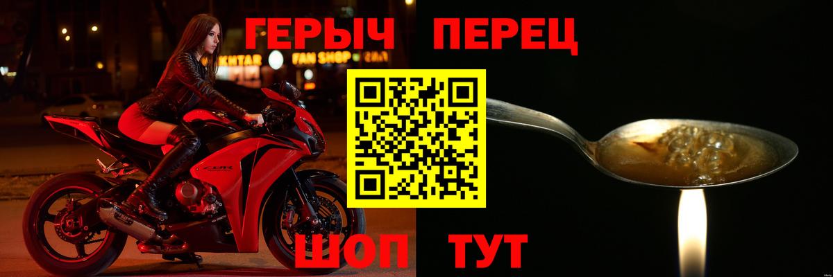 Героин хмурый  Героин  Родники  Вход с VPN 