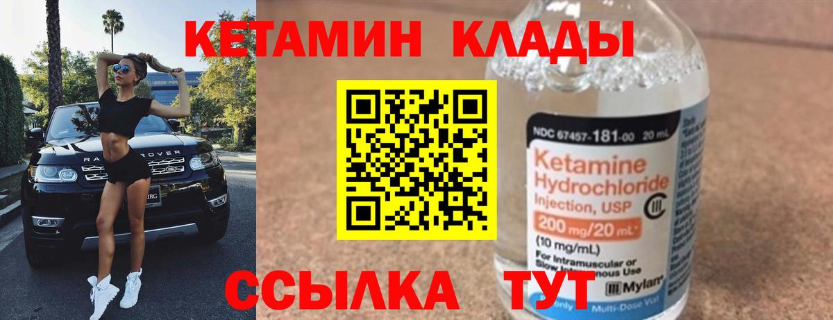Кетамин ketamine Родники