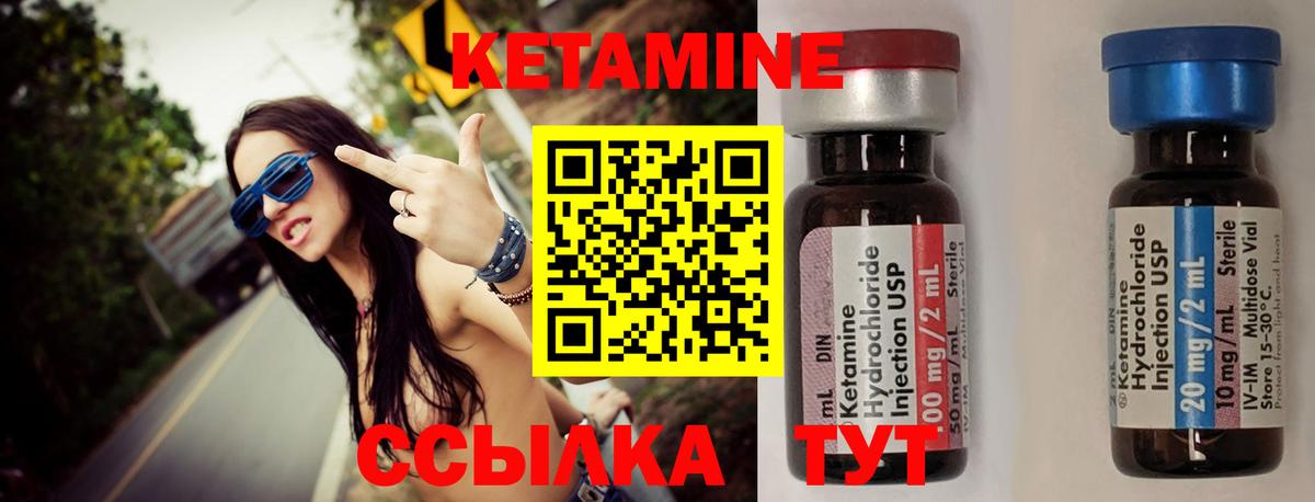 Кетамин VHQ  Вход с VPN  Кетамин VHQ  Родники 