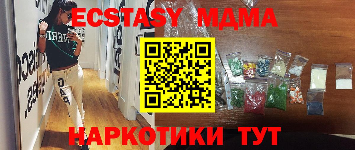 MDMA Molly Родники