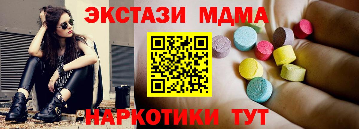 МДМА VHQ  Вход с VPN  Родники 