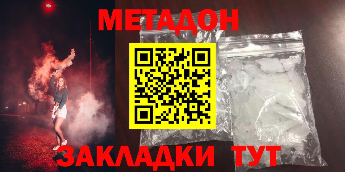 blacksprut как войти  Метадон methadone  Вход с VPN  Родники 