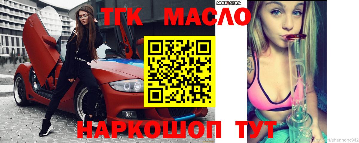 Родники  Дистиллят ТГК THC oil  Вход с VPN  цены   ТГК концентрат 