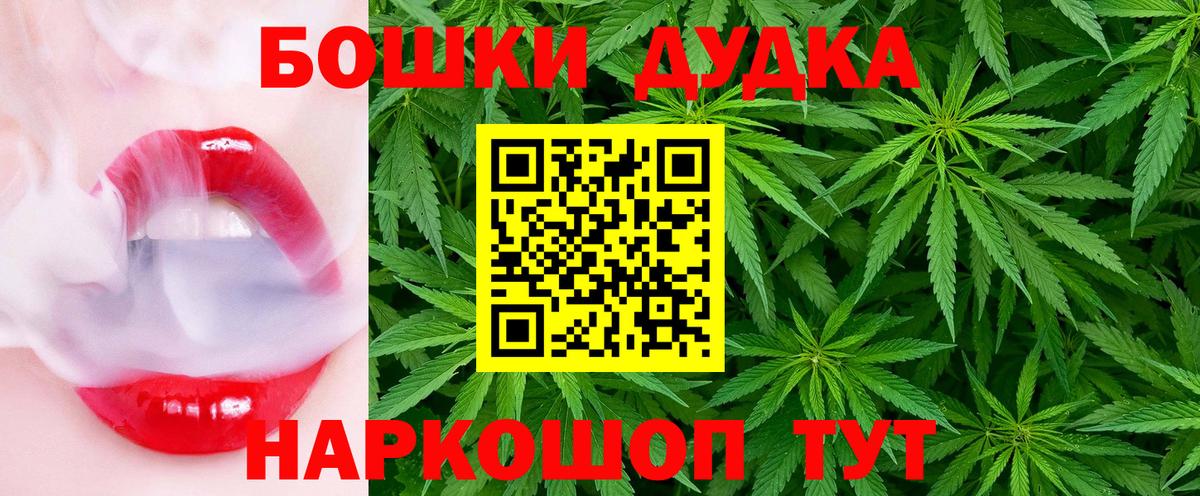 Бошки Шишки Bruce Banner  Вход с VPN  Каннабис план  Родники 